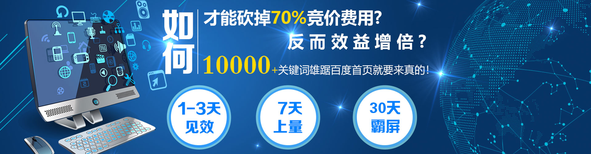 上犹竞价广告